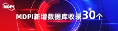 大黑逼操操操喜报 | 11月，30个期刊被数据库收录！